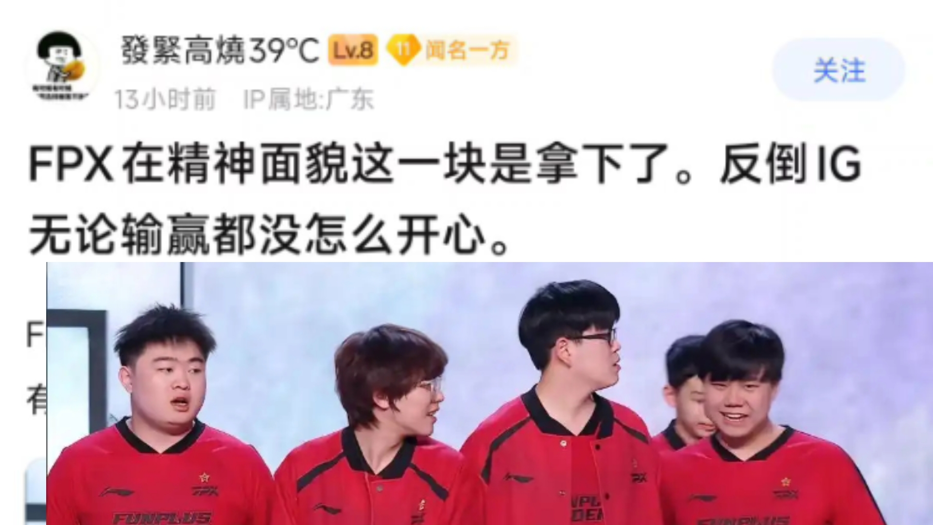 出色发挥首场状态出色，FPX观众沸腾！，蒂姆重返赛场比赛高潮迭起