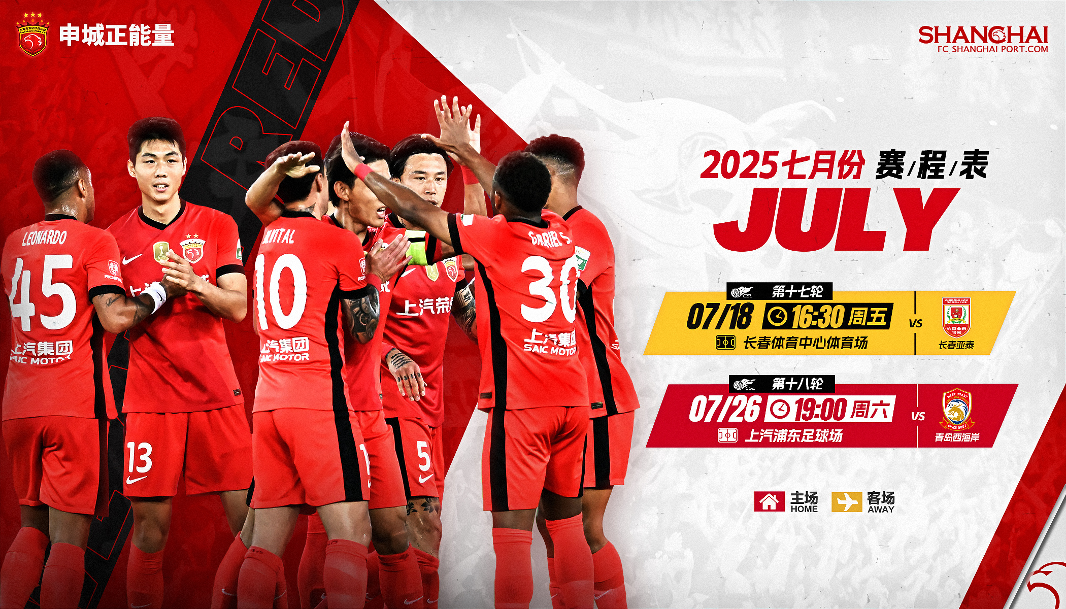 九游电脑版下载-上海海港训练开放日，赛后遗憾出局引欢呼，葡超在即，医务组通报恢复-九游电脑版下载